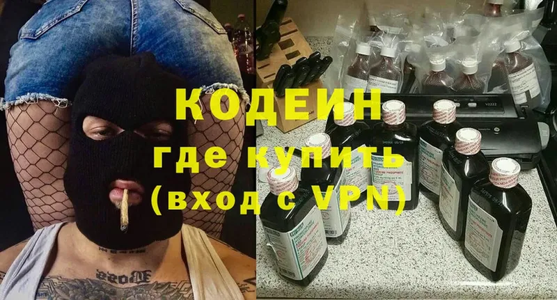 Кодеин напиток Lean (лин)  где продают   kraken маркетплейс  дарк нет наркотические препараты  Новозыбков 